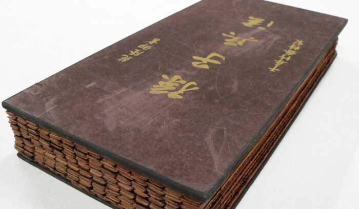 A Chinese bamboo book