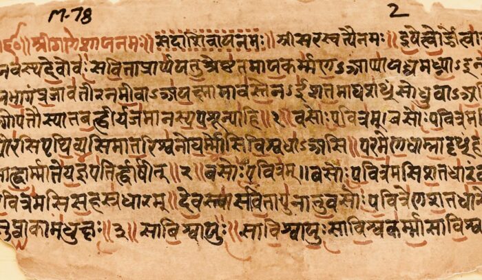 A page from the Vajasneyi samhita found in the Shukla Yajurveda, for article on Yajurveda Vedic ritual mantra