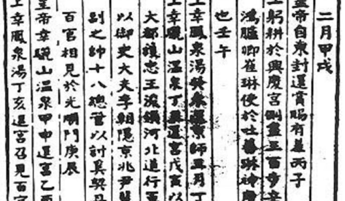 A remake of Kai Yuan Za Bao, for article on Kaiyuan Za Bao