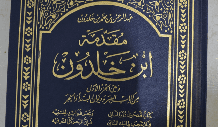 Front cover of Muqaddimah, for article on ibn khaldun muqaddimah