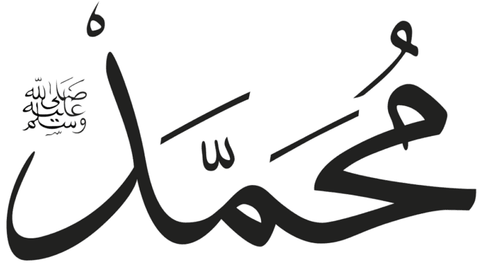 px Muhammad Salat svg, for article on founding of Islam