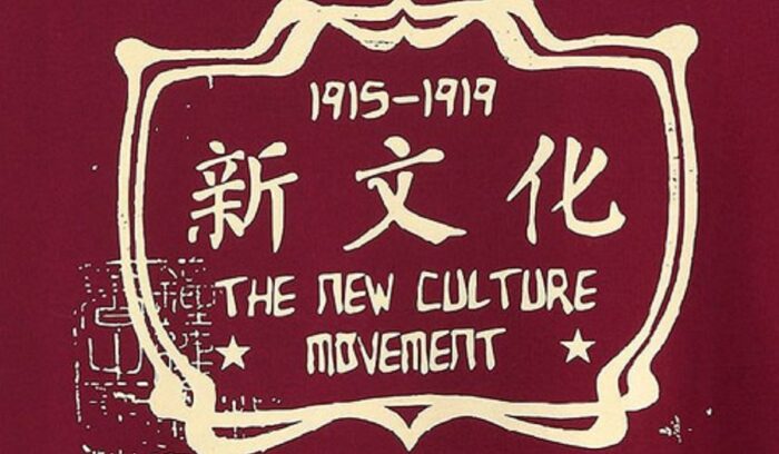 Poster for China's New Culture Movement, for article on New Culture Movement