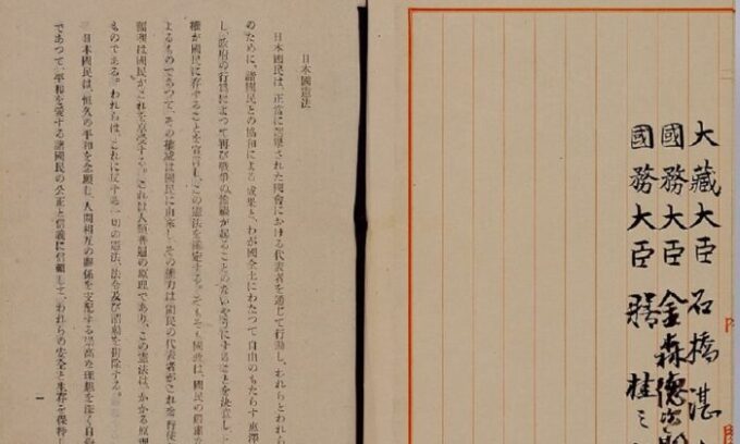 Preamble of Japanese Constitution, for article on Japan's postwar constitution